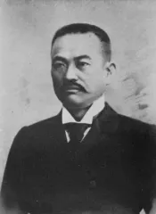 永井久一郎