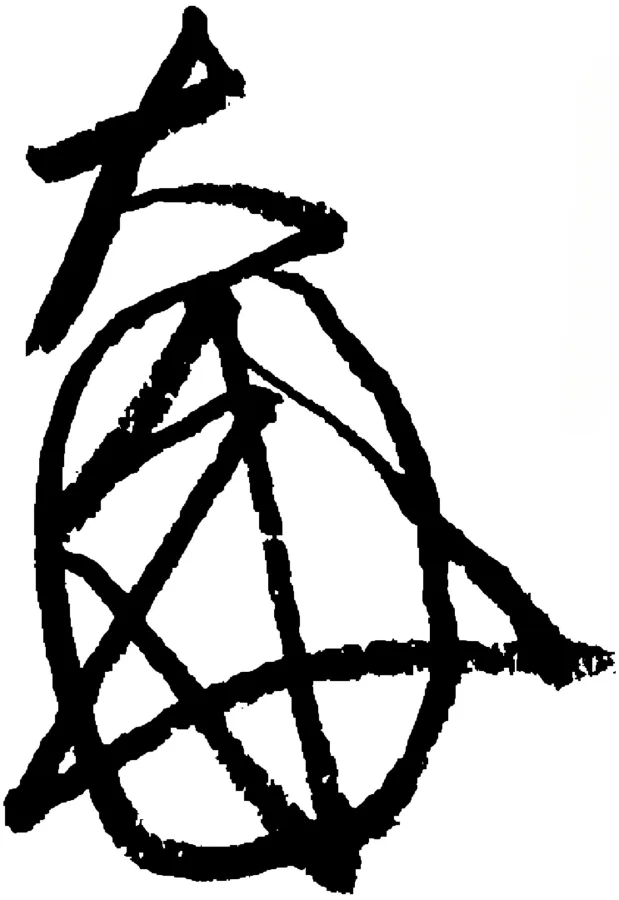 近衛房嗣