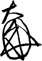 近衛房嗣