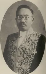 関屋延之助