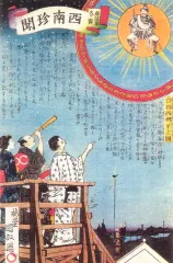 三代目 歌川国貞