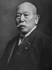 福原有信
