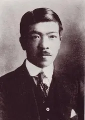 鳩山秀夫