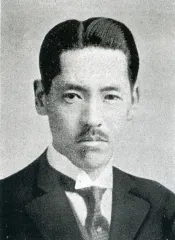星島二郎