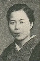 安藤はつ