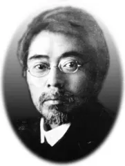 徳冨蘆花