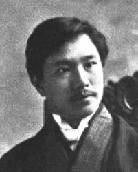 小谷部全一郎
