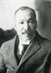 三土忠造
