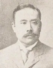 山田禎三郎