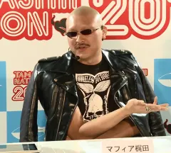 マフィア梶田