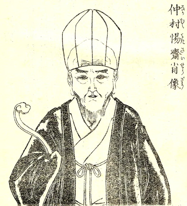 中村惕斎