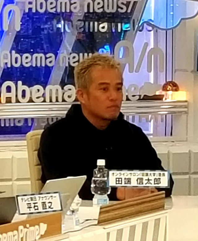 田端信太郎