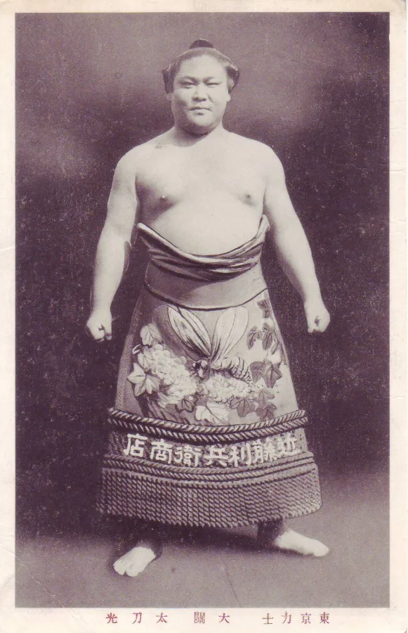 太刀光電右エ門
