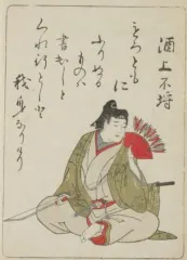 恋川春町