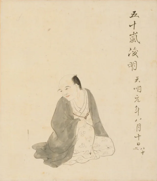 五十嵐浚明