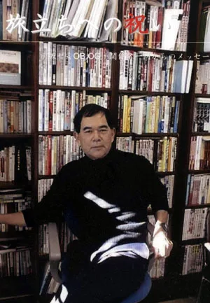 前坂俊之