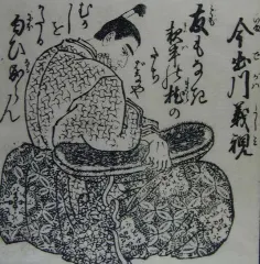 足利義視