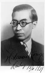 近衛秀麿