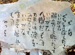 相田みつを