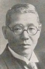 久恒貞雄