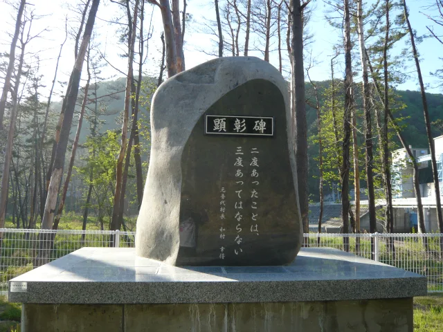 和村幸得
