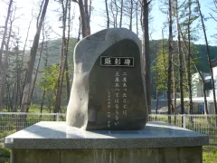 和村幸得