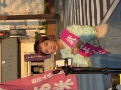 奥田芙美代
