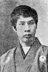 角藤定憲