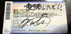 田中智大