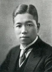 三尾邦三