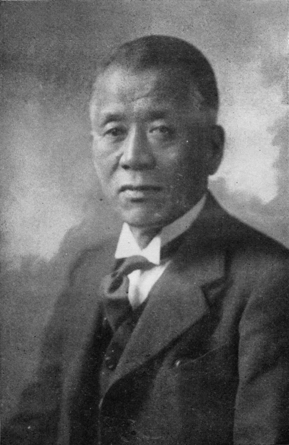 山下亀三郎