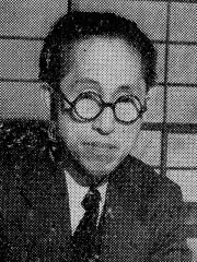 伊奈信男
