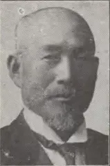 中村純九郎