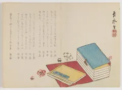 藪長水