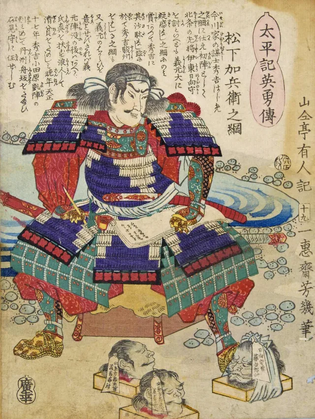 松下之綱