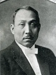 武富済