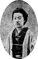 和田英