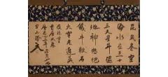 清拙正澄