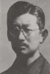 佐佐木行忠