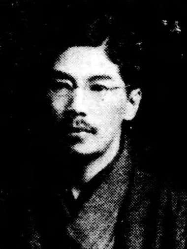 田村文吉