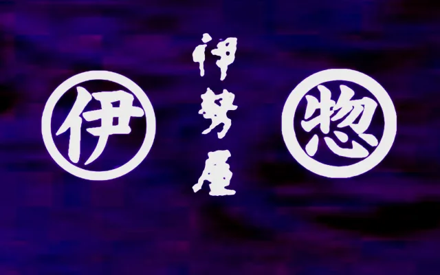 佐野一男
