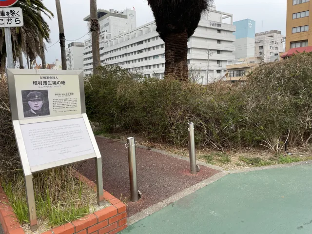 槇村浩