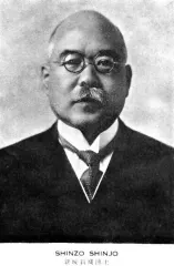 新城新蔵