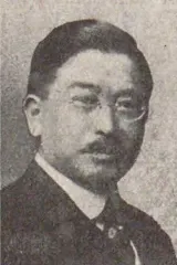 中村巍