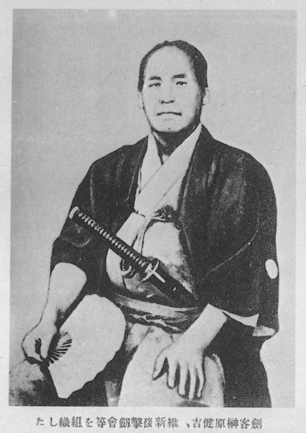 榊原鍵吉