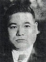 村井八郎 (内務官僚)