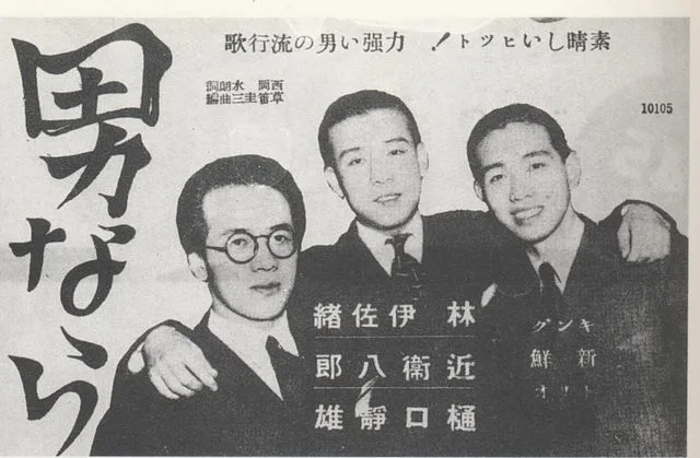 近衛八郎