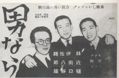 近衛八郎