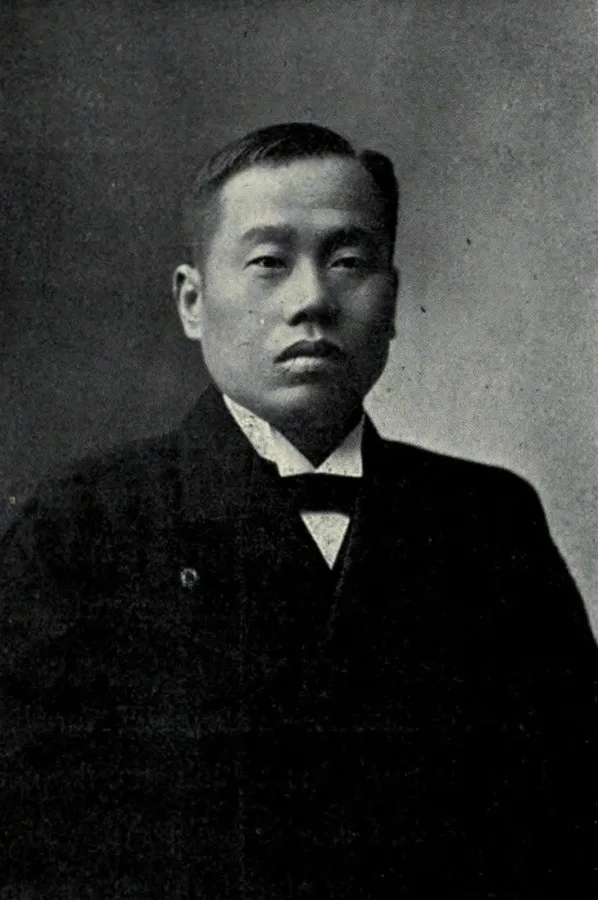 米井源次郎