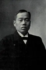 米井源次郎